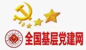 党建引领，中国社区发展协会基层党工委走进保定市物流商会