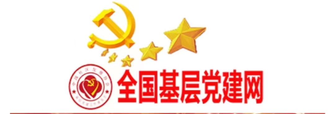 扎根沃土  担当使命