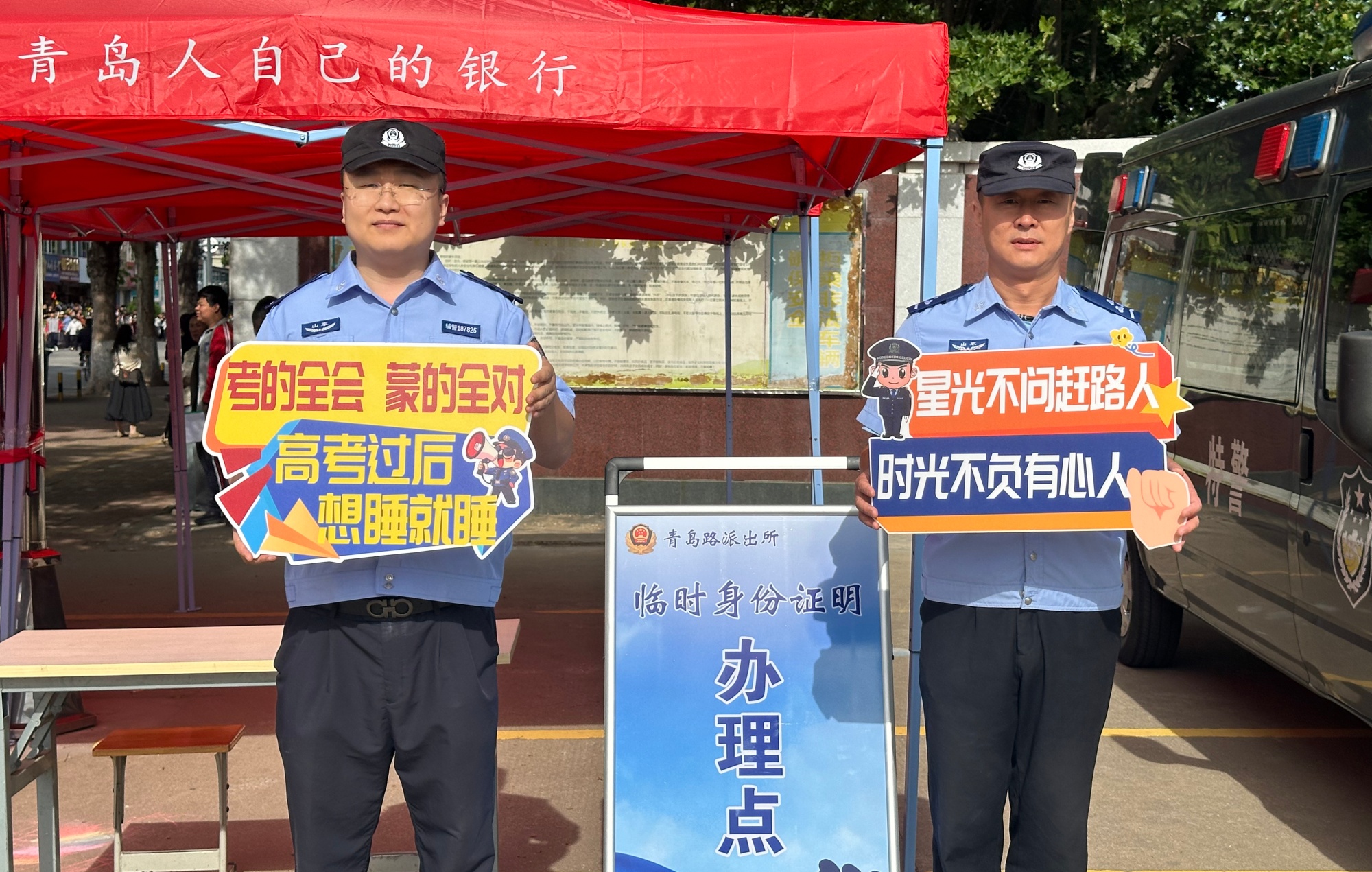 莱西公安：全力以“护”，照亮青春梦想之路！