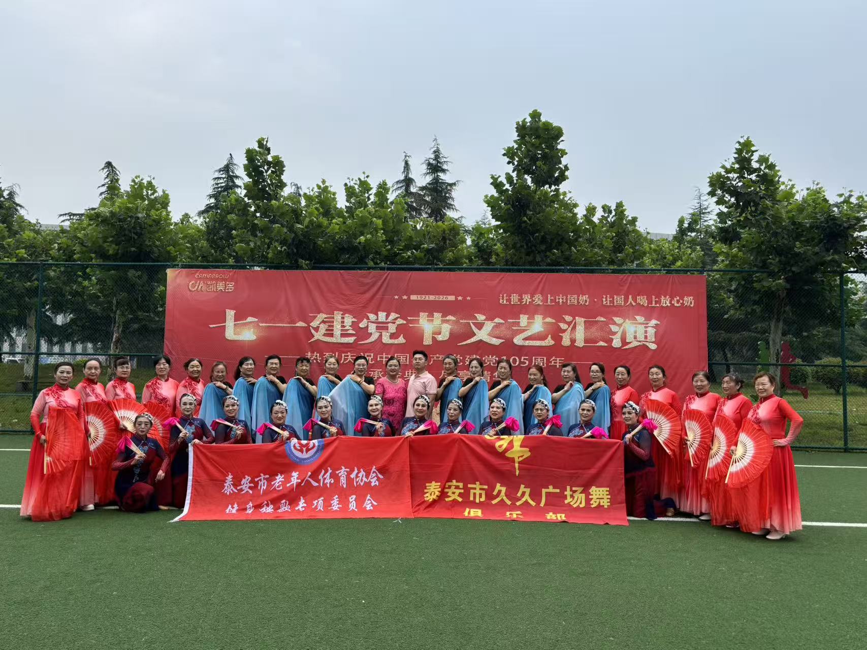 银龄心向党 歌舞颂华诞