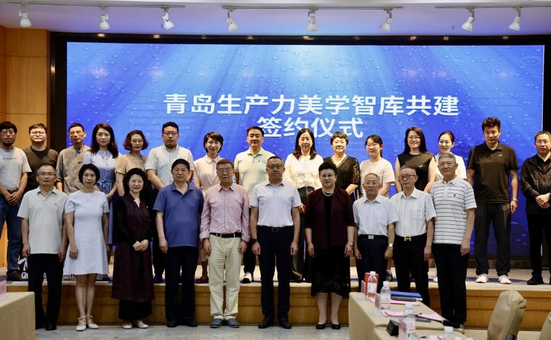 让美学赋能生产力！青岛成立重磅智库，抢跑“十五五”高质量发展新赛道