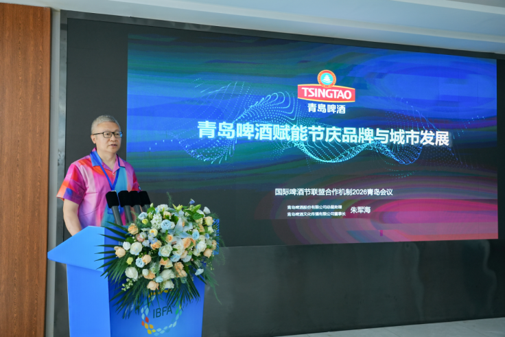 国际啤酒节联盟合作机制2026青岛会议在青岛西海岸新区金沙滩啤酒城举行