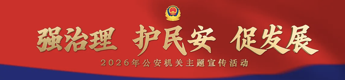 甘肃公安机关严厉打击编造传播涉汛网络谣言5起典型案例公布