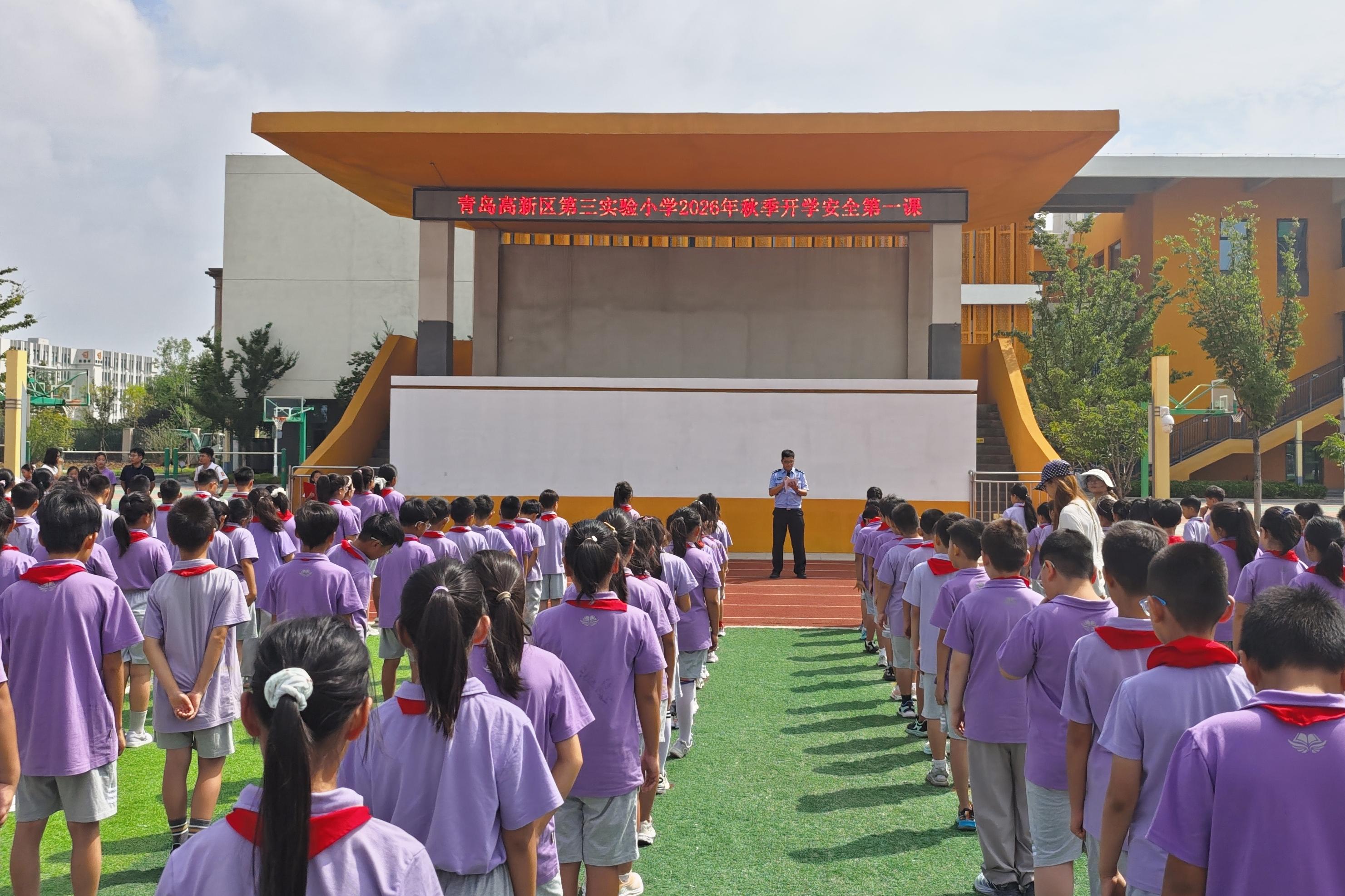 你好，新学期！守护与平安一起报到