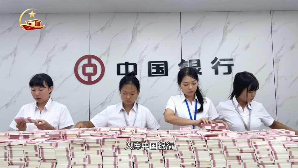 3860亿元专项资金已全部入库四大国有银行——红船计划首批兑付资金到位
